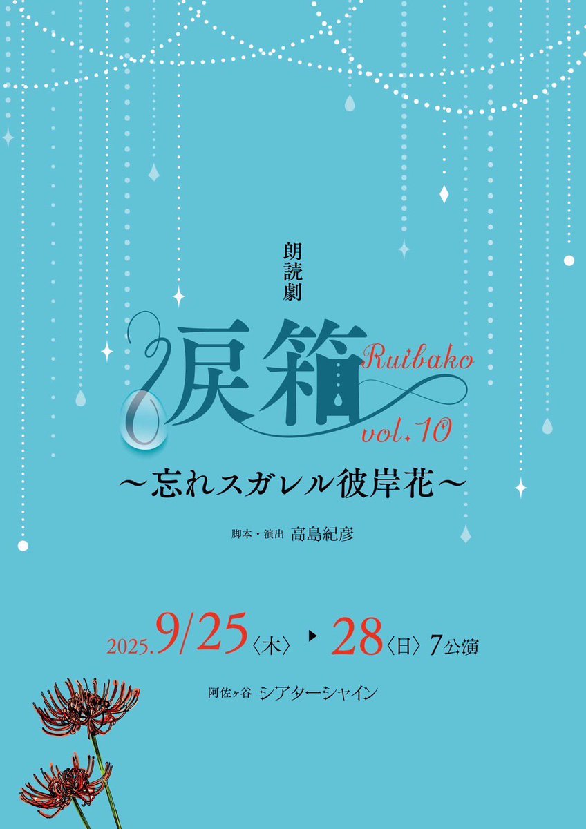 uma0501uma's tweet photo. ゆうまくんの出演している朗読劇「#涙箱」を観てきました！　
お顔が見れて嬉しかった。
7公演おつかれさまでした！
あっという間の80分間でした！
アベさんとも会えてハッピー🫶 https://t.co/REJq9kd6mW