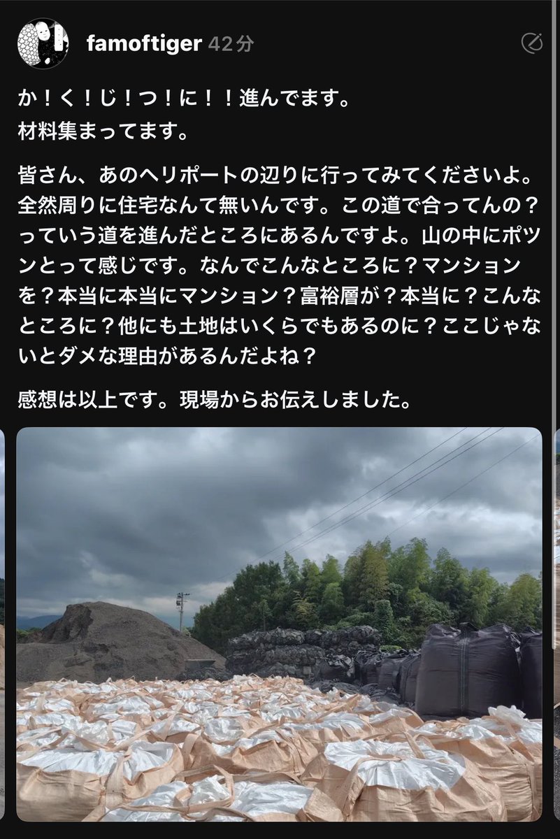 yalomon's tweet photo. 【速報！】

現場を監視するだけでは進められそうです。強制撤去しないと！

違法に進めてる証拠を押さえて、朝倉市に言うしかないですね。

市民がどれだけ監視レベルを高めても、
「日本は強制撤去しない」と舐められて、
日本語わからないふりをして、バレてから役所の手続きしたら違法を合法に出来る。

そんなことにはならないでしょうね？

#朝倉市 #拡散希望移民問題