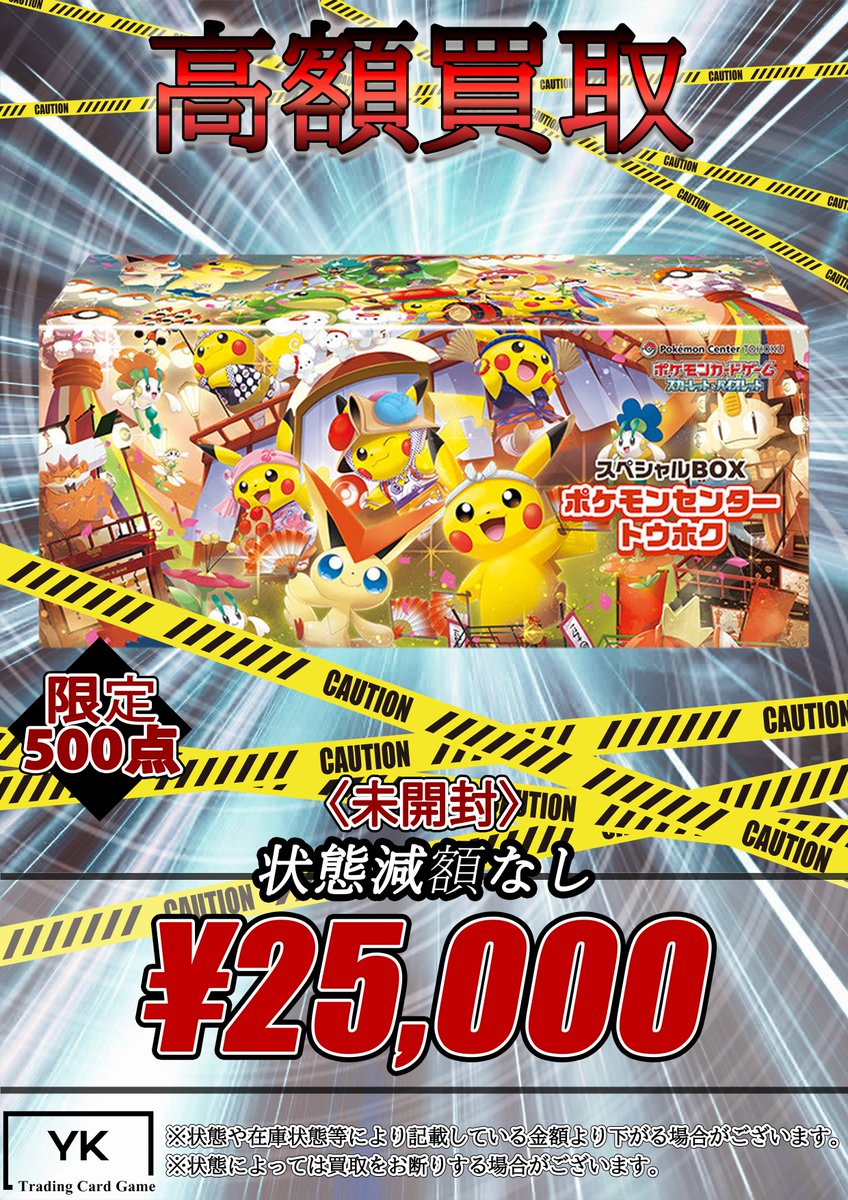 とあるトレカ屋 トレカショップ【39】 (@tcg_39) / X