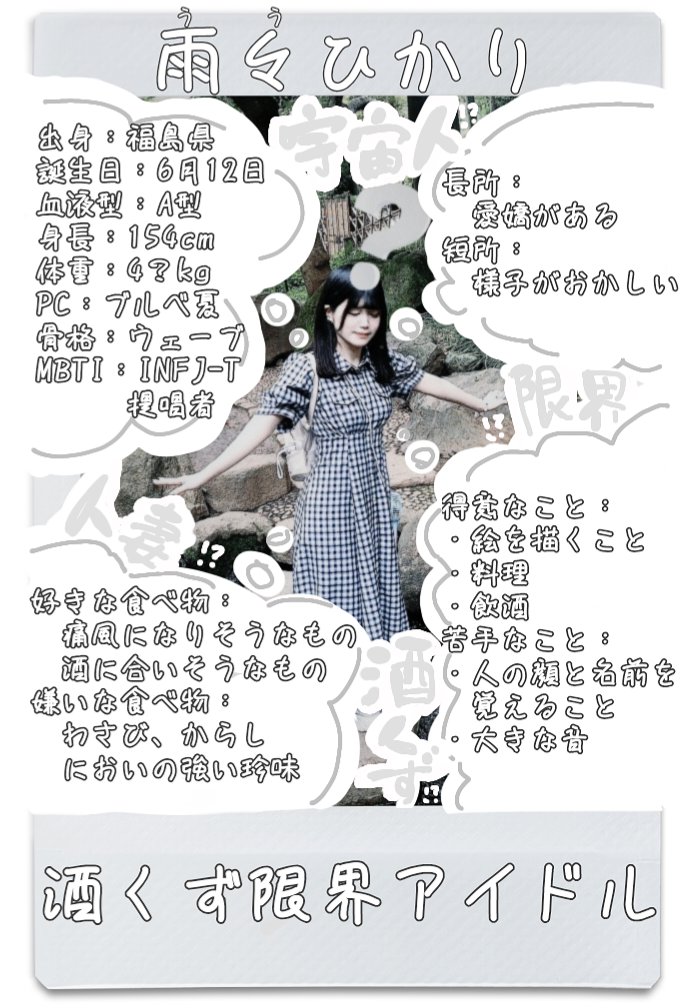 たまやインです！
改めてわたしのプロフィールシート！新宿ゴールデン街で働いています！写真の加工がものすごく強いけどそれに勝る愛嬌で生きてます！人妻のためガチ恋NG！趣味はホラゲ鑑賞！いま一番欲しいものは威厳と健康！よろしくどうぞ！！
#新宿 #BAR #ゴールデン街