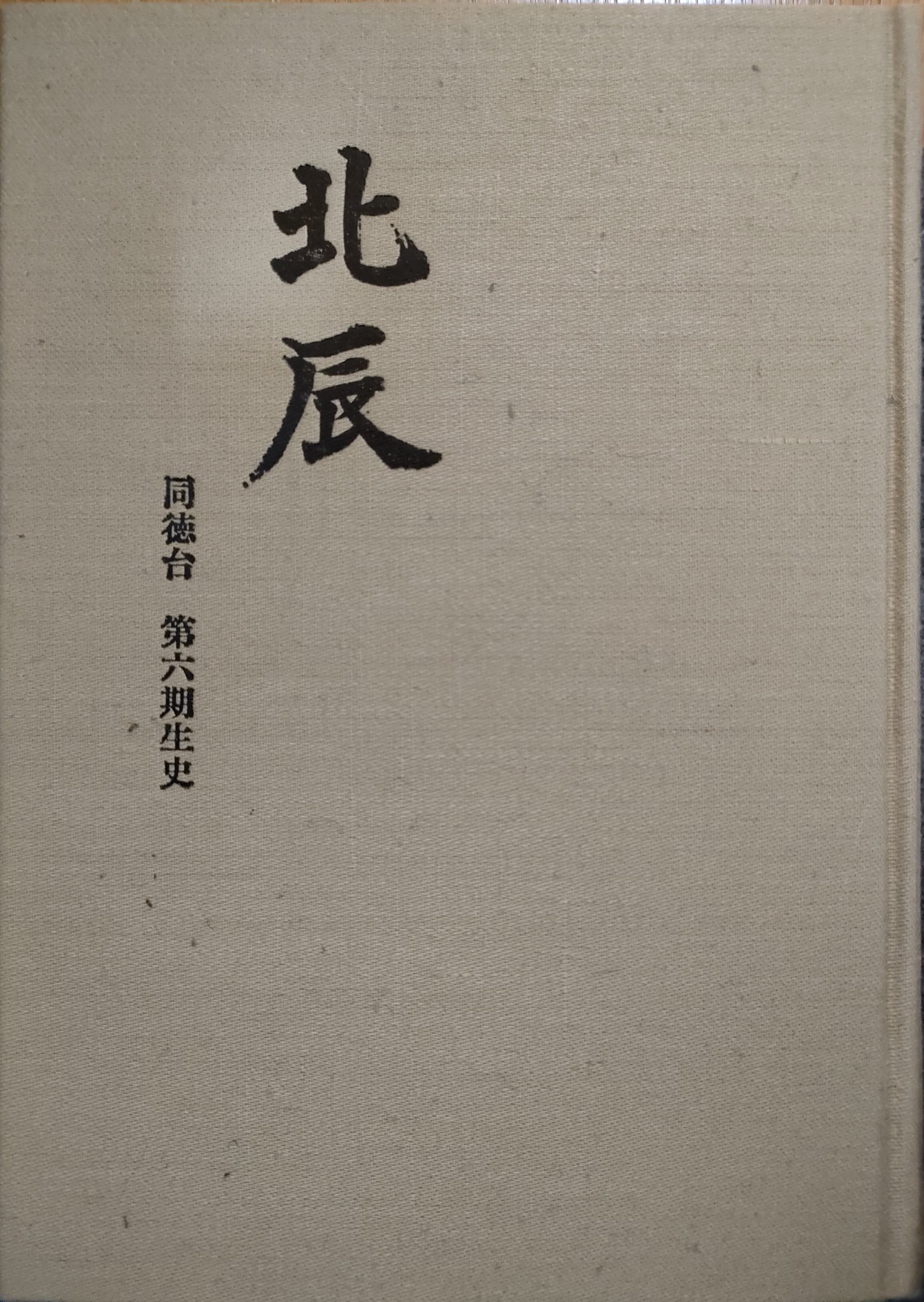 及川琢英 on X: 