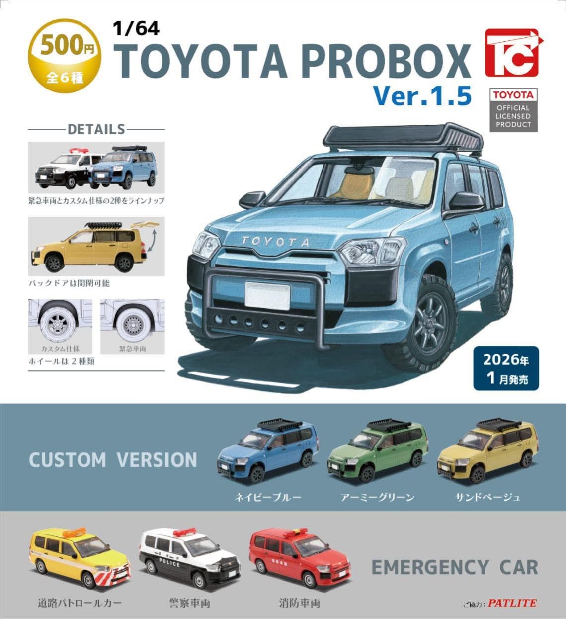 株式会社トイズキャビン (TOYS CABIN Co.,ltd) on X: 