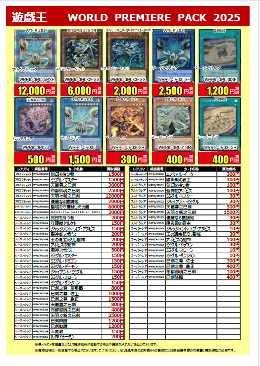 遊戯王　プリズマまとめ売り Amazon.co.jp: 遊戯王OCG デュエルモンスターズ PRISMATIC ART