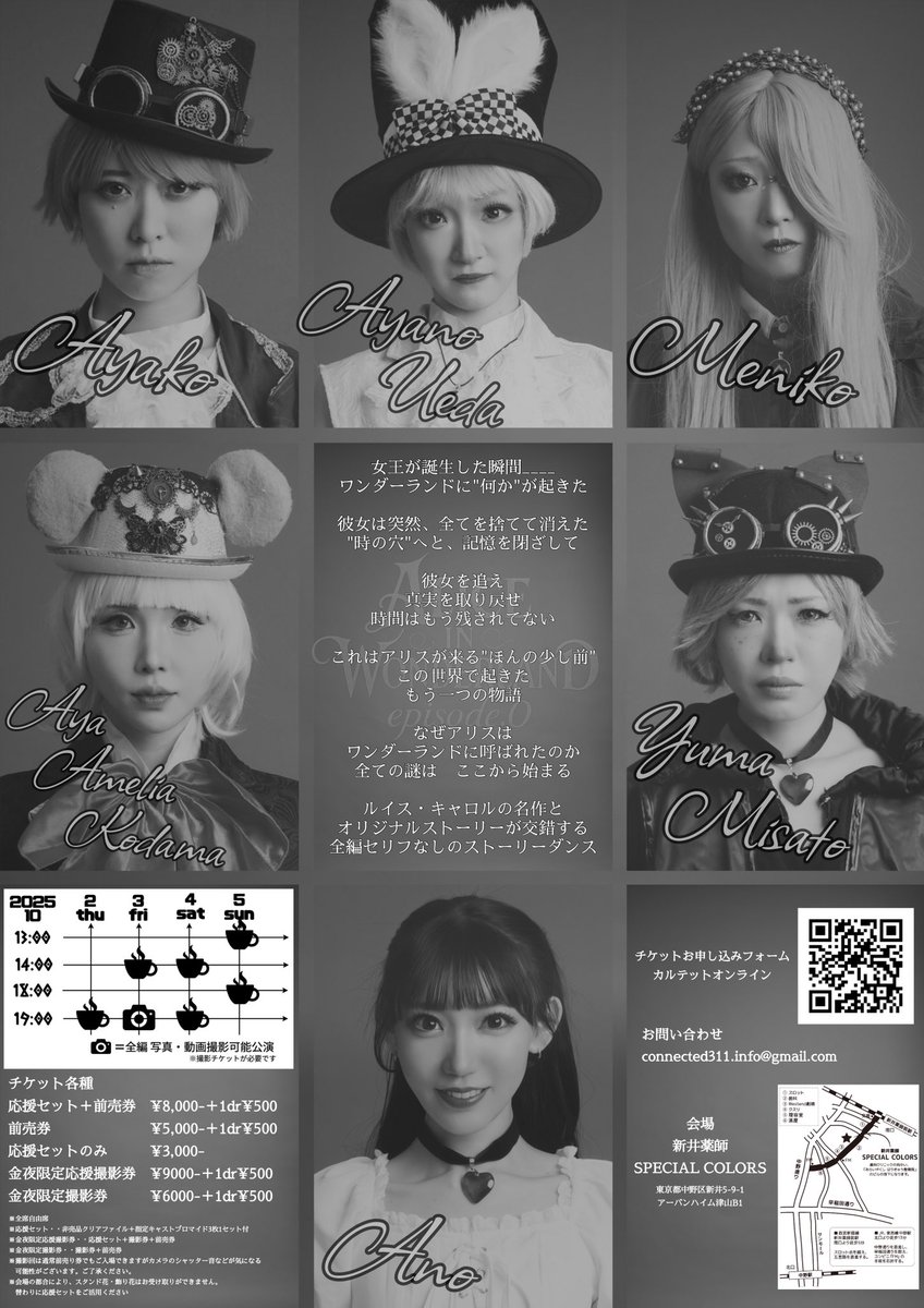 今日の稽古でだいぶ見えてきたので
一安心。
是非お越しいただけたら嬉しい

quartet-online.net/ticket/alice0?…