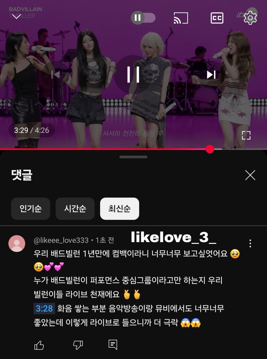 likelove_3_'s tweet photo. #itsLive_event_BADVILLAIN

우리 배드빌런 1년만에 컴백 너무너무 보고싶엇어요 🥹🥹🫰🫰
스릴러의 최고파트라고 생각하는 3분 28초부터 이어지는 화음과 켈리의 고음까지 ! ! 
잇츠라이브로 들으니까 더 짱짱하고 단단해진 우리 빌런이들의 성장을 느낄수잇어서 너무너무 행복햇어욤 💕💕 https://t.co/aDjyFMaZm2