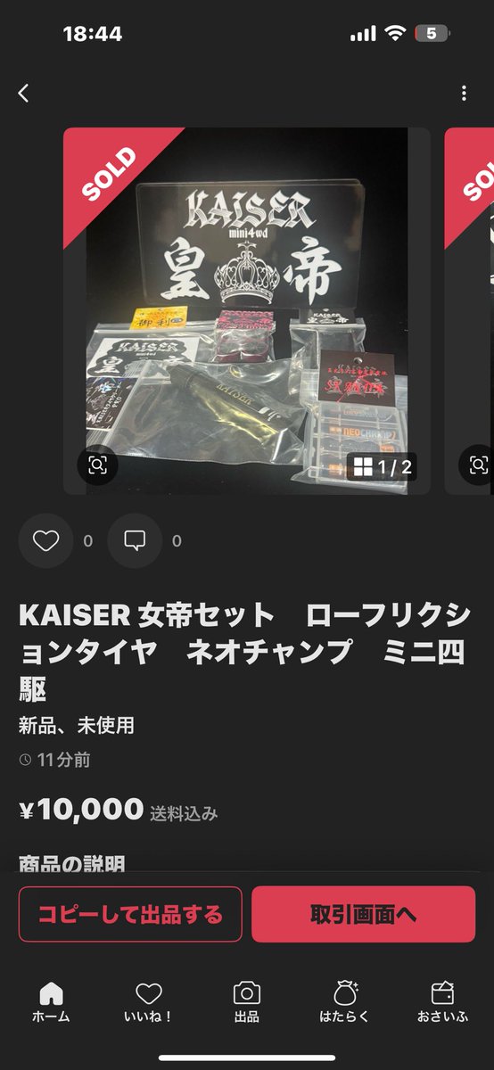 KAISER 〜皇帝 mini4wd (@idaten_no1) / X