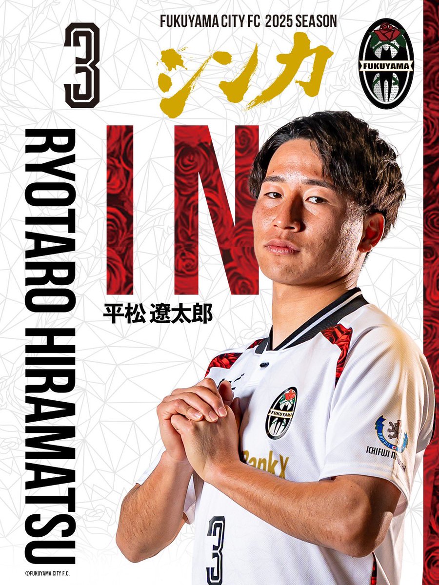 福山シティFC ハーフジップ 2022シーズン トレーニングマッチユニフォーム受注販売開始の