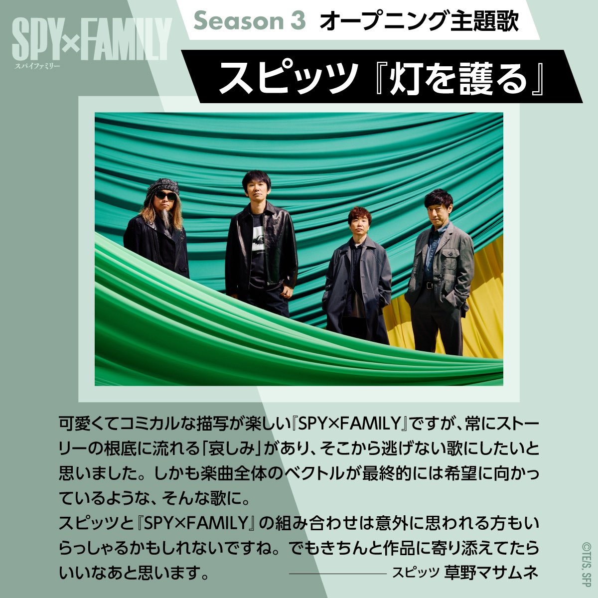スピッツ様　おまとめ and (@andmore9918) / X