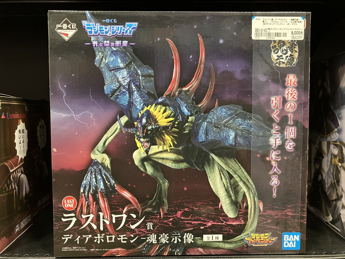 本日デジモンシリーズ-光と闇の衝突-の一番くじのラストワン賞 