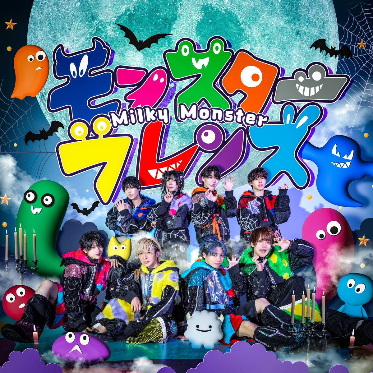 ✦ ✧ ✦ ✧ ✦ ✧ ✦ ✧ ✦ ✧ ✦ ✧ ✦
　          Milky Monster
2nd Single「モンスターフレンズ」
    ジャケット写真＆楽曲詳細
✦ ✧ ✦ ✧ ✦ ✧ ✦ ✧ ✦ ✧ ✦ ✧ ✦

[楽曲詳細]

1.モンスターフレンズ
Lyrics, Music &amp; Arrangement : 阿久津健太郎 ( <a href="/kentaroakutsu/">阿久津 健太郎</a> )
Choreographer :