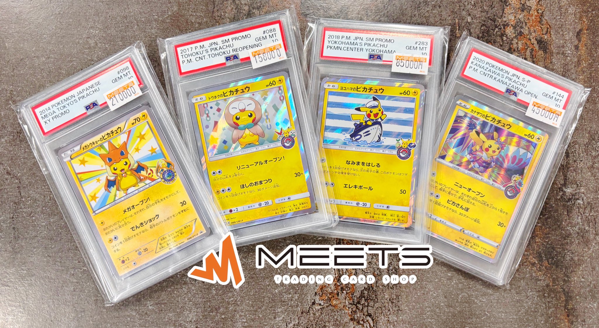 ヨコハマのピカチュウ PSA10 PSA10】ヨコハマのピカチュウ PROMO 282/SM-Pの通販 おら