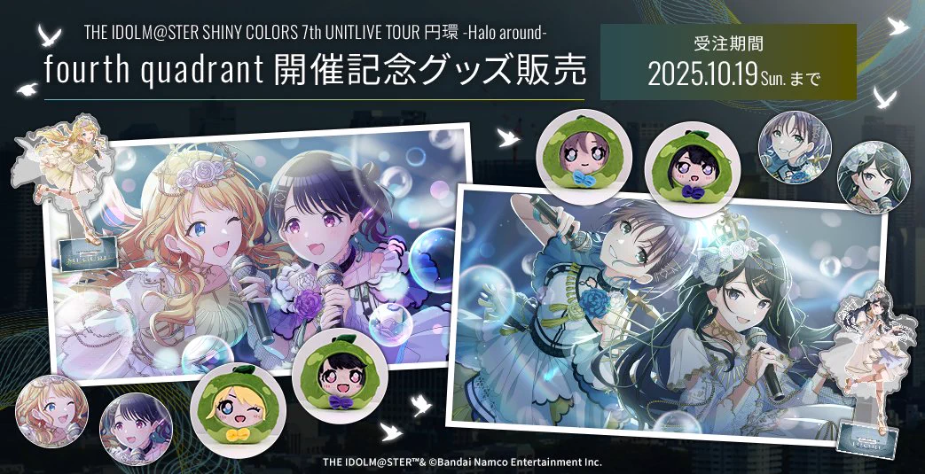アイドルマスター シャイニーカラーズ【ブランド公式】 on X: 