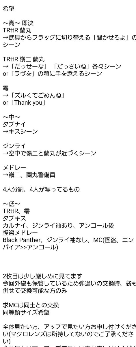 ミライ＊ツイフィあり tweet media