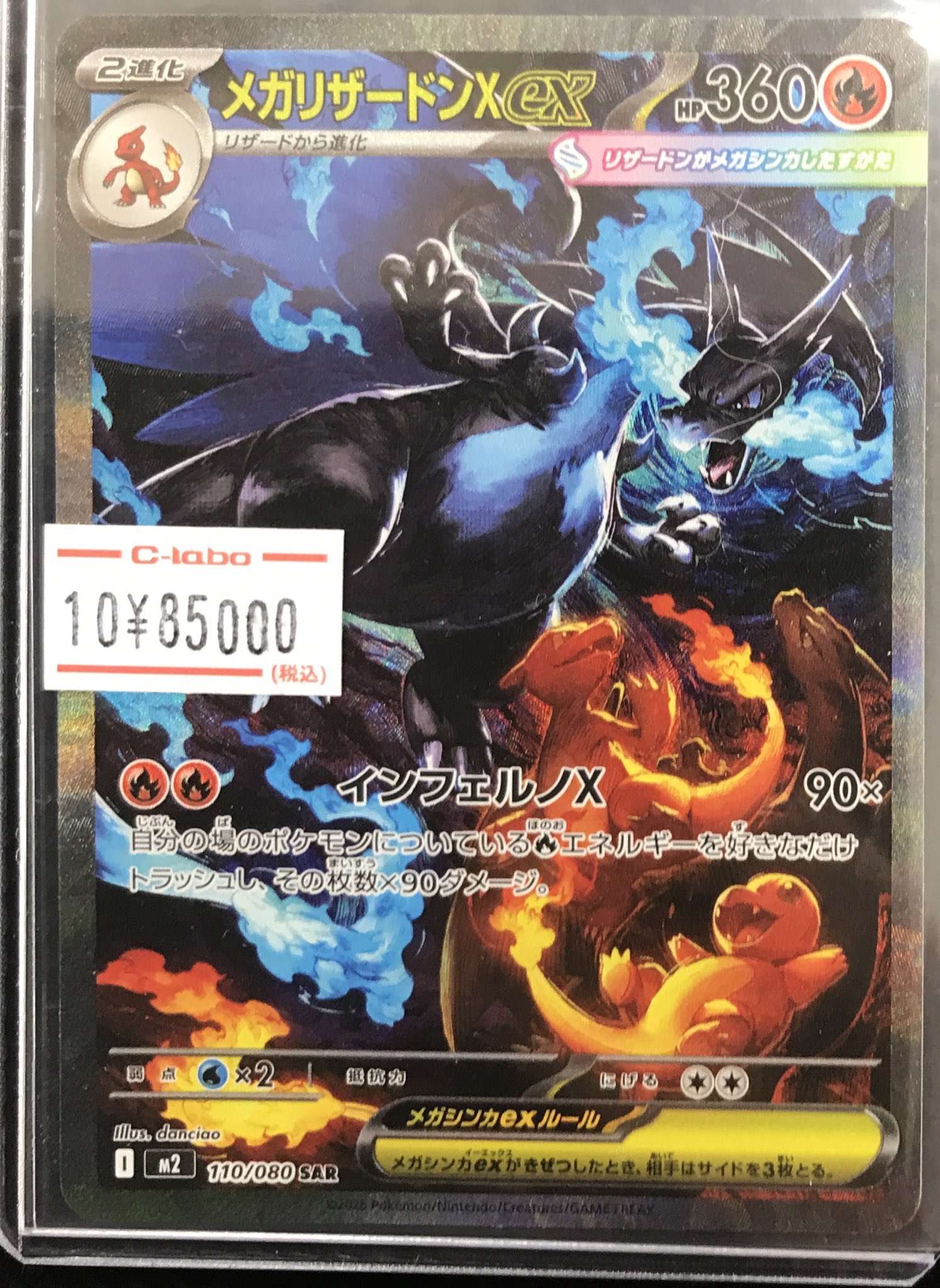 【良品　匿名配送】リザードン　まとめ売り カードラボ広島店 on X: 