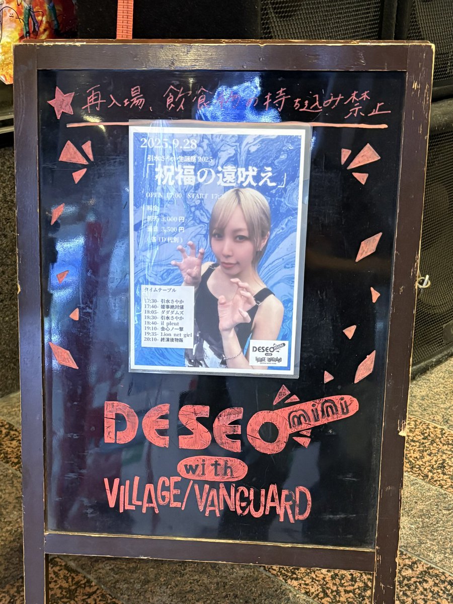 今日ココ