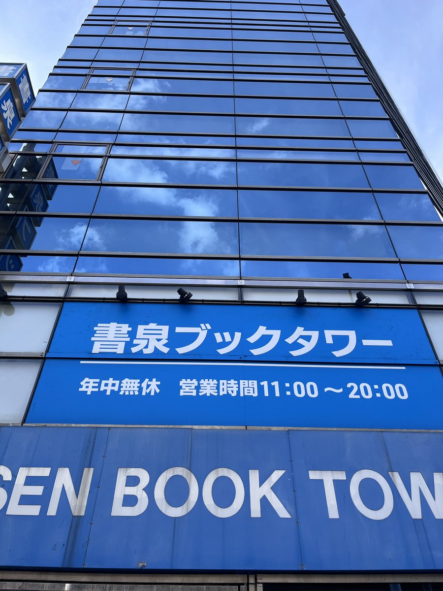choco_py3's tweet image. 秋葉原の書泉ブックタワーさん3Fにて #サイバーセキュリティお嬢様 の色紙を設置させていただきました🌹
秋葉原にお立ち寄りの際はぜひご覧ください✨