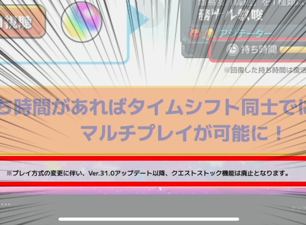 ちっちゃく書いてあるけど

ストック無くなるのヤバくない！？