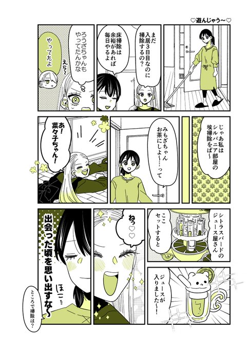 岡野く仔＠アカウント移動(@kuko222) さんのマンガ一覧 : 5ページ目