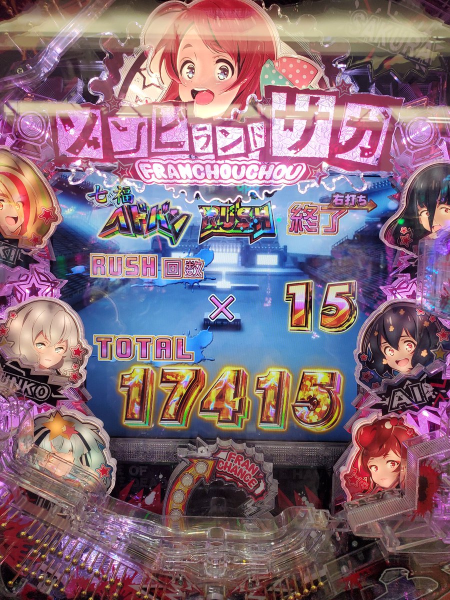 Supermiracle_J's tweet photo. 159玉1kでこれ。
STかと思ったら転落タイプだった。
10回転しないでどんどん当たり引けてSTつえー思ったら転落タイプだった https://t.co/3Cc8ajIXTY
