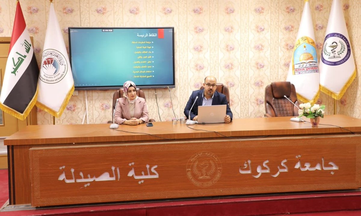 كلية الصيدلة تنظم ندوة توعوية حول اهمية الارشاد النفسي والتربوية للطالب الجامعي
نظمت كلية الصيدلة بجامعة كركوك ندوة حول تهيئة الطالب الجامعي نفسياً لتلقي المحاضرة، مع بداية العام الدراسي الجديد، بمشاركة عميد ومنتسبي الكلية.