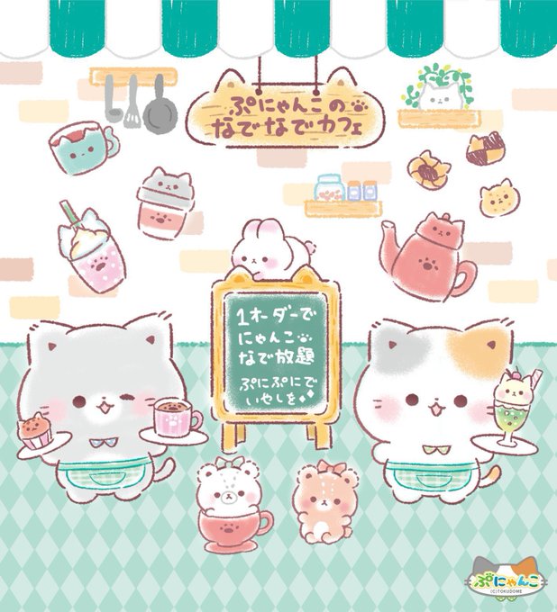 カフェに来てくれますか？✨ ⸜(* ॑꒳ ॑* )⸝←期待の目 .. | ぷ