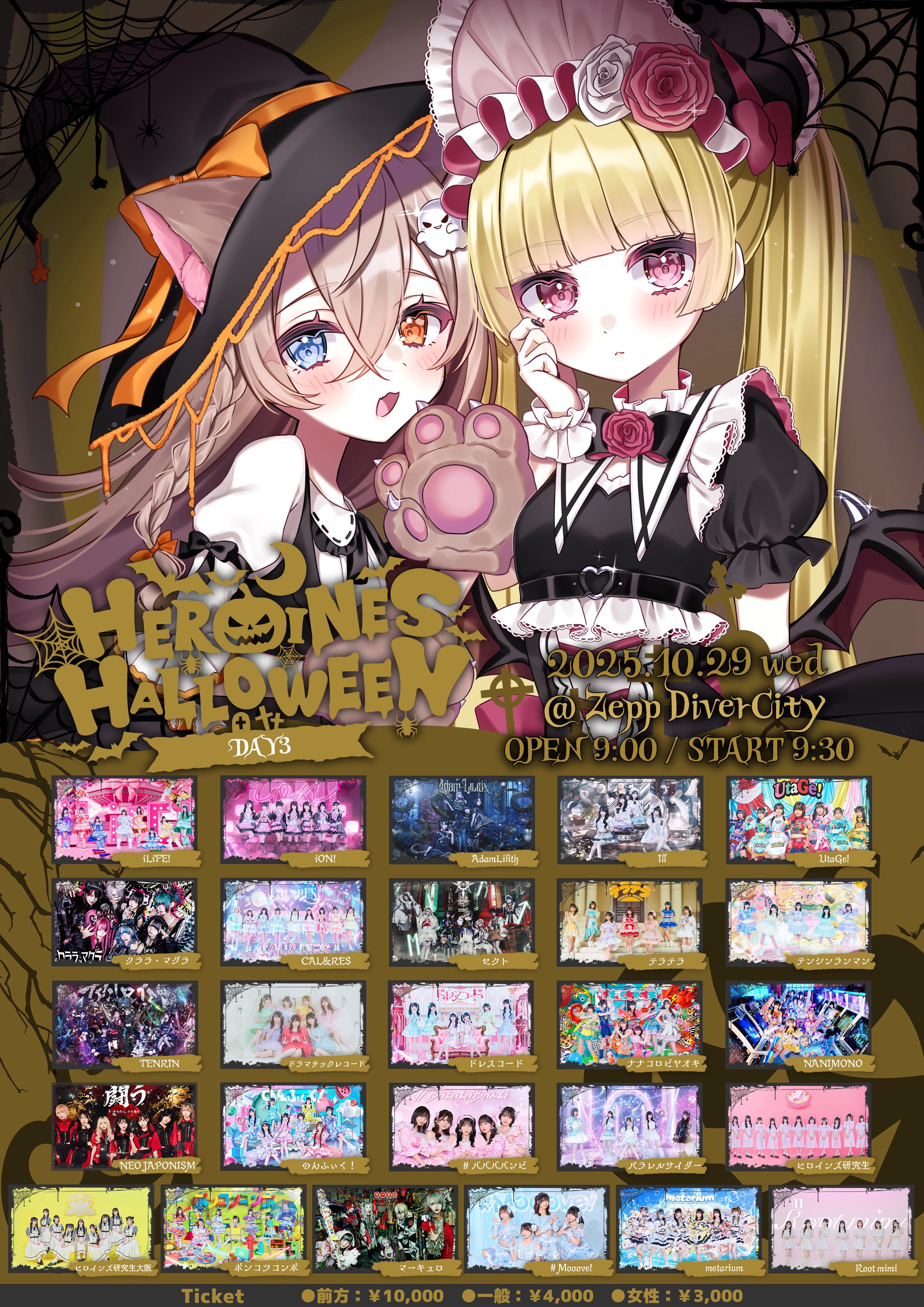 lilith ヴィジュアル系　アダムとリリス　パズル　サドマゾ lilith ヴィジュアル系 アダムとリリス パズル サドマゾ