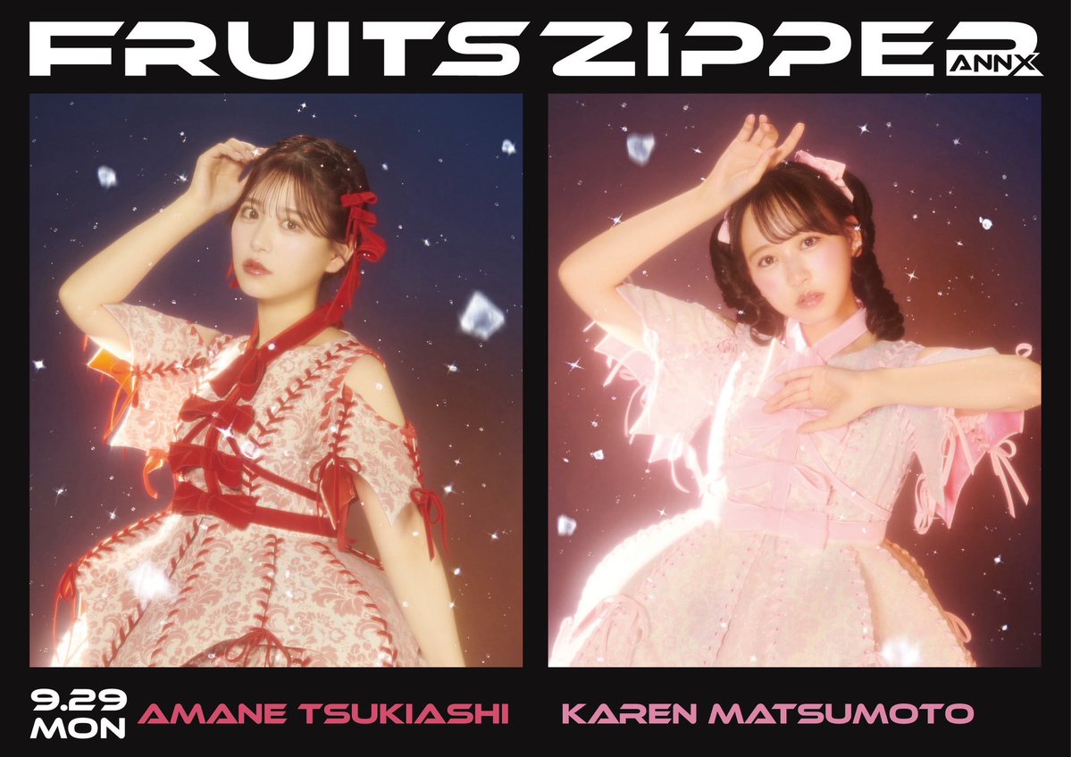 FRUITS ZIPPERのオールナイトニッポンX【公式】 (@fz_annx) on Twitter photo あしたの深夜24時から
╭━━━━━━╮
FRUITS
ZIPPER
-ANNX-
╰━━━━━━╯
あすのメンバーは…
❤️月足天音🩷松本かれん
 ̄ ̄ ̄ ̄  ̄ ̄ ̄ ̄ ̄
生放送でお届けします!
📱 <a href="/FRUITS_ZIPPER/">FRUITS ZIPPER【Official】</a>
💌 fz@allnightnippon.com
#️⃣ #ふるっぱーANNX あしたの深夜24時から
╭━━━━━━╮
FRUITS
ZIPPER
-ANNX-
╰━━━━━━╯
あすのメンバーは…
❤️月足天音🩷松本かれん
 ̄ ̄ ̄ ̄  ̄ ̄ ̄ ̄ ̄
生放送でお届けします!
📱 <a href="/FRUITS_ZIPPER/">FRUITS ZIPPER【Official】</a>
💌 fz@allnightnippon.com
#️⃣ #ふるっぱーANNX