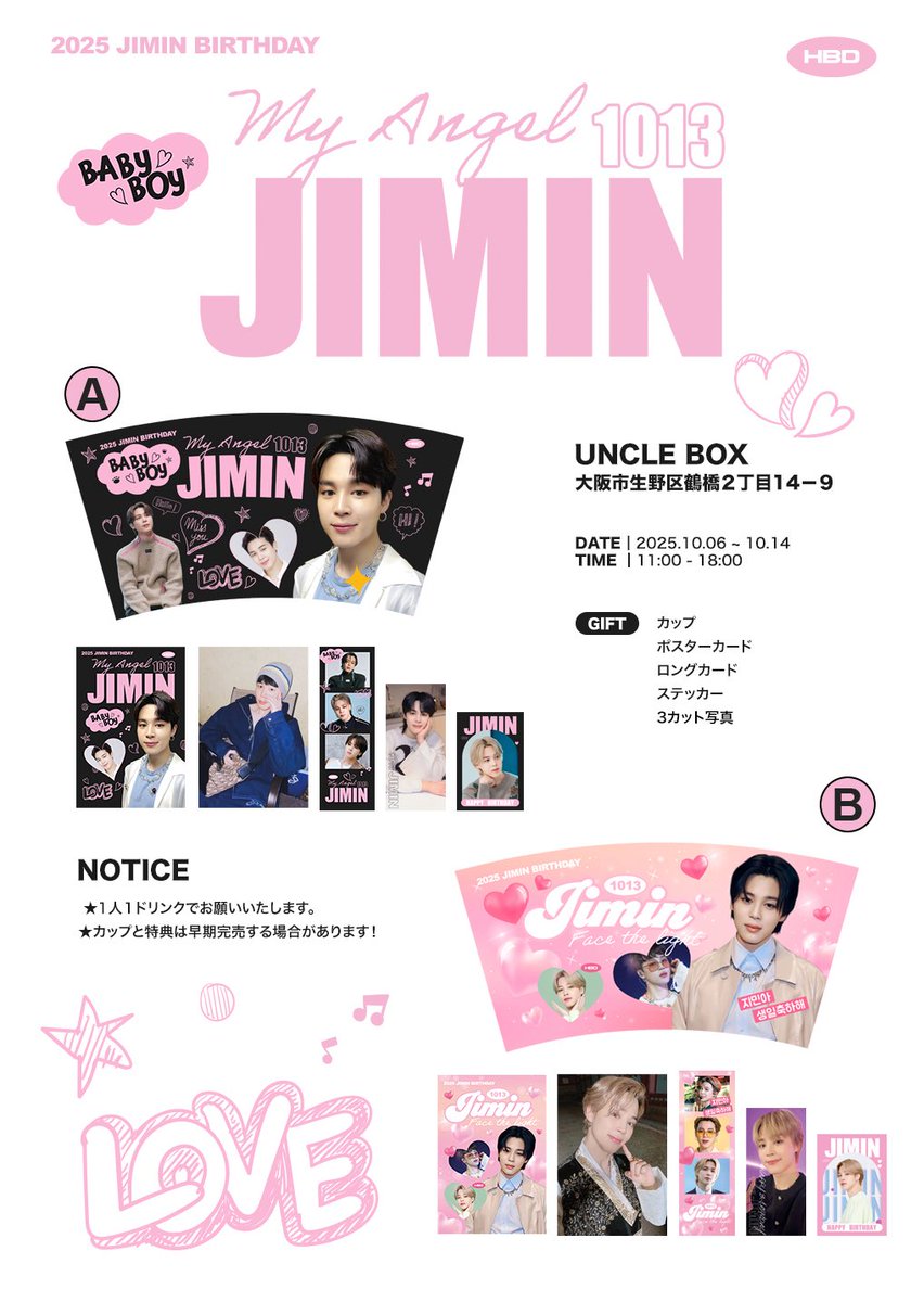 𝟐𝟎𝟐𝟓 𝐉𝐈𝐌𝐈𝐍 𝐁-𝐃𝐀𝐘 𝐂𝐀𝐅𝐄 𝐄𝐕𝐄𝐍𝐓 🎂 #BTS ジミン