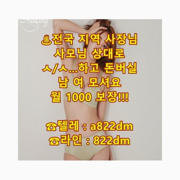 구닝
고수익 사모님 고액
스타킹
레깅스
색 일탈 스타킹 섹 꿀
용돈
대구
사모님
알바