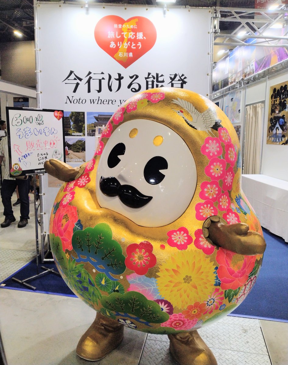 📣ひゃくまんさん お出まし終了📣 ＼ 「＃ツーリズムEXPOジャパン2025