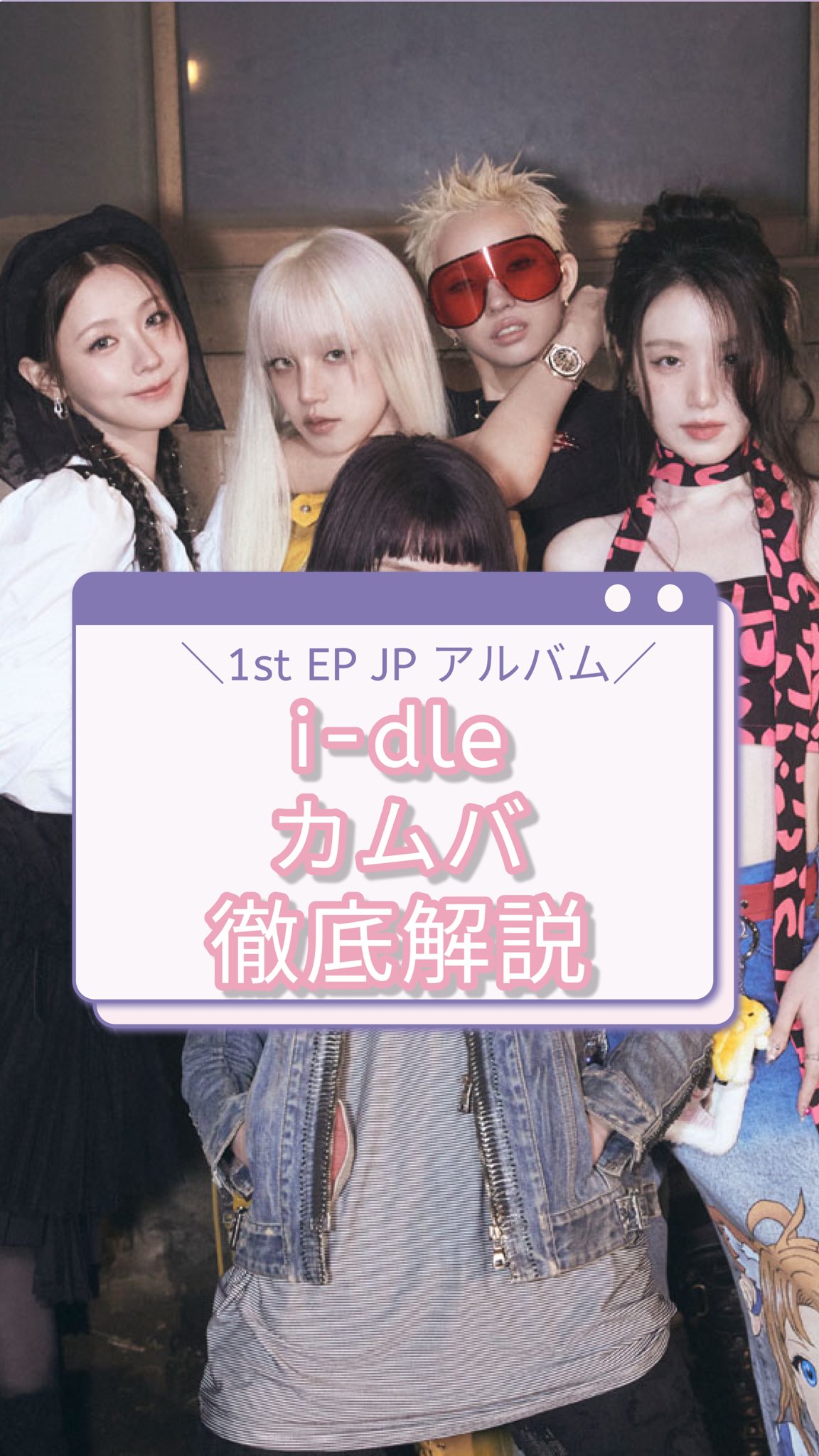 gidle idle Motivation 封入トレカ ウギ コンプ gidle idle Motivation 封入トレカ ウギ コンプ ぱ ぴ