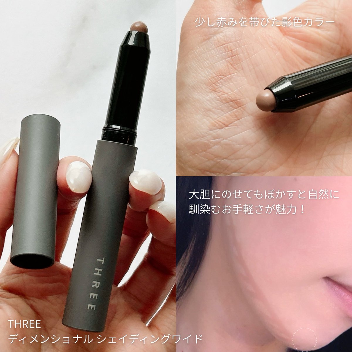 THREEさまからいただきました🧡
16年ぶりに初リニューアルしたシマリンググローデュオ！自然と肌に溶け込むツヤと血色感をプラスできる流石THREEの名品🫶
ディメンショナルシェイディングワイドのカラーがほんのり血色感カラーで肌に自然に溶け込むのも凄かった😭❣️こりゃ手放せないぜ…
#BeautyMeets