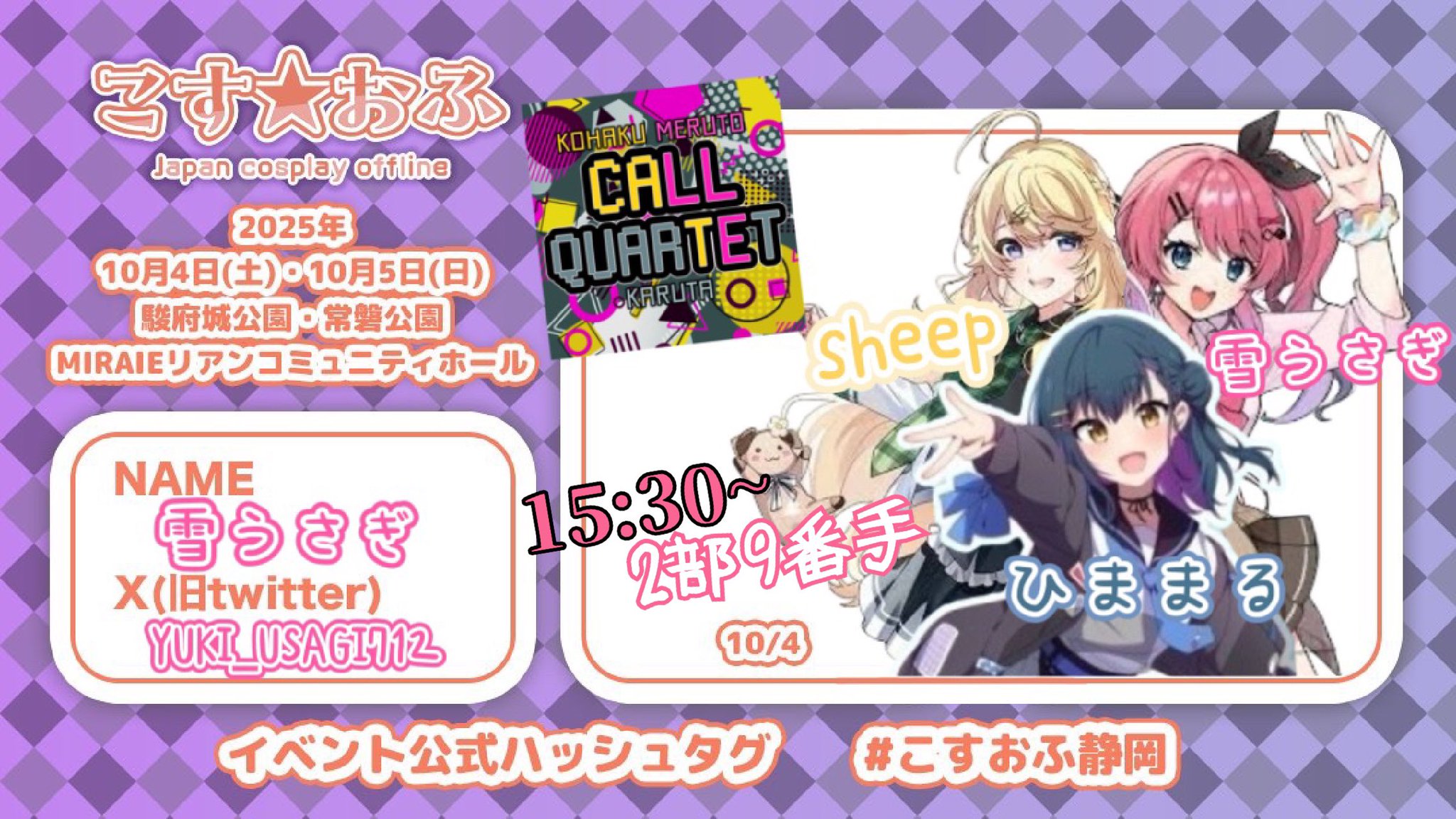 クマずきんちゃんヒヨコ♡雪うさぎ☆雪遊び ぴょっこりユキウサギST ユキちゃん/Pyokkori Yukiusagi ST Yuki