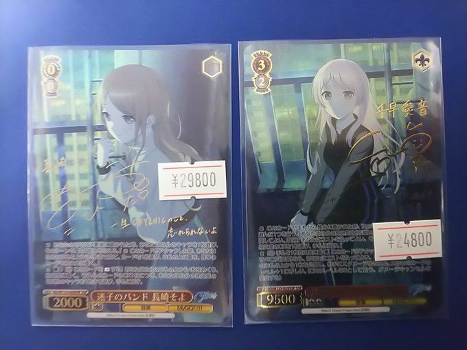 WS 迷子のバンド 長崎そよ SSP ヴァイス サイン WS 迷子のバンド 長崎そよ SSP ヴァイス サイン WS】“迷うことに