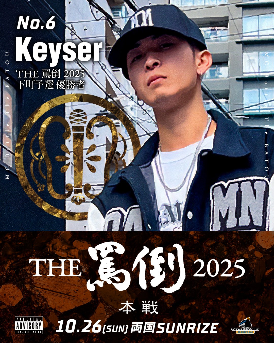 MC BATTLE THE罵倒 on X: 