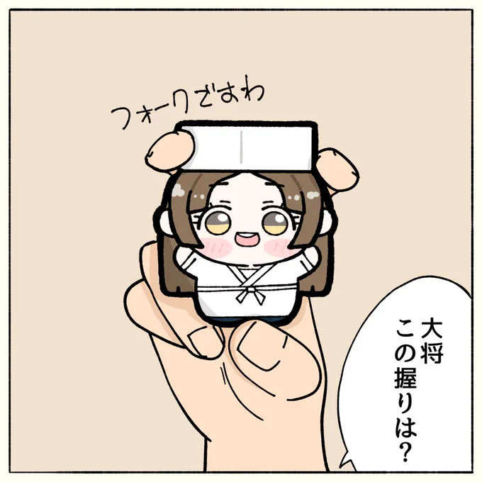 くら寿司
 #学マス  #学マスFA 