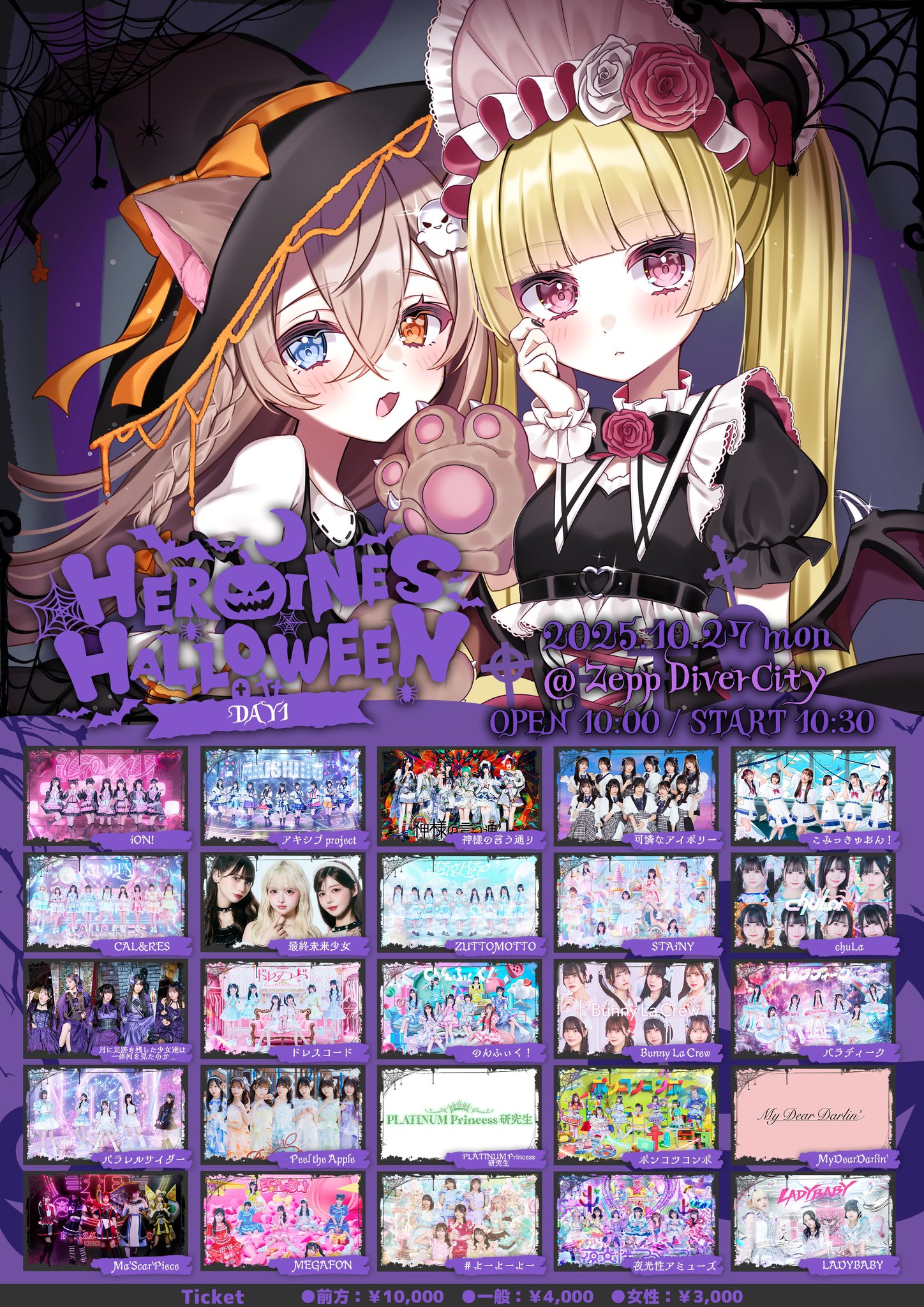 HEROINES（ヒロインズ） on X: 