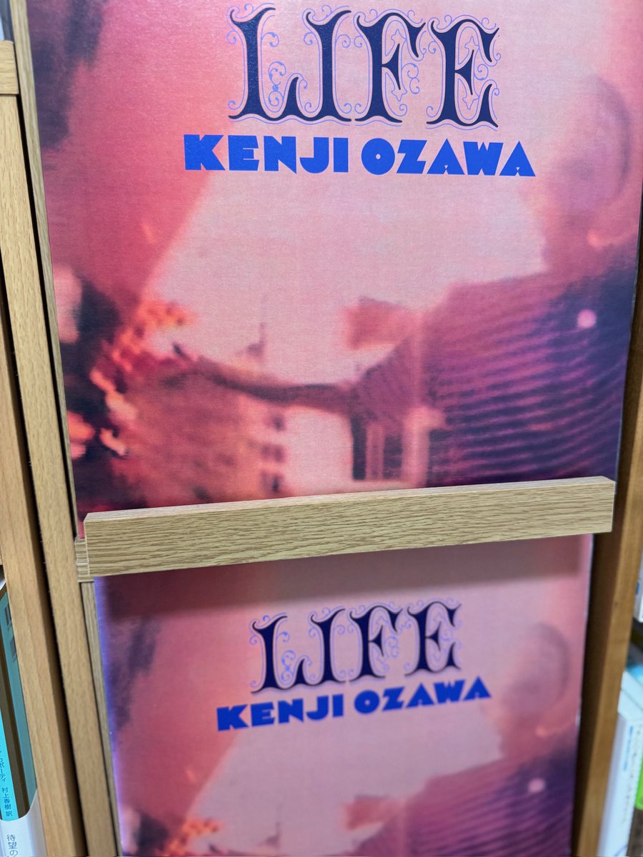 aura0705's tweet photo. アルペジオのラップの乱れた感じ。ぼく旅の返歌ラリー。亀田さんの脳天を突き刺すようなベース。静謐な犬8曲からの屋根を走る仔猫のようにブラついて、あやまちはしない！の3連呼からの流動体の炸裂する狂ったギターソロ。
93年の野音、94年の色褪せたLIFE、24年の真新しいLIFE。#日比谷野音の小沢健二 https://t.co/UemC69VRtI
