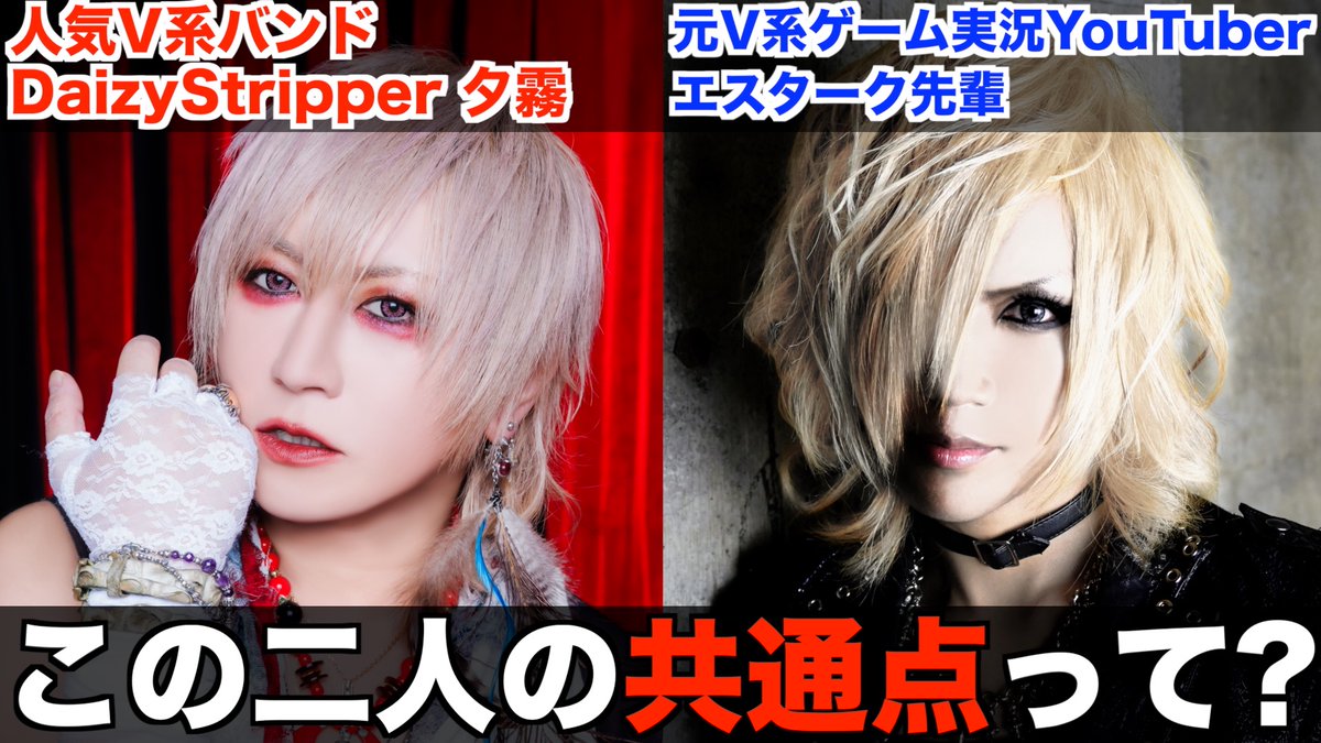 DaizyStripper 夕霧 (@yugiri_Daizy) / Highlights / X