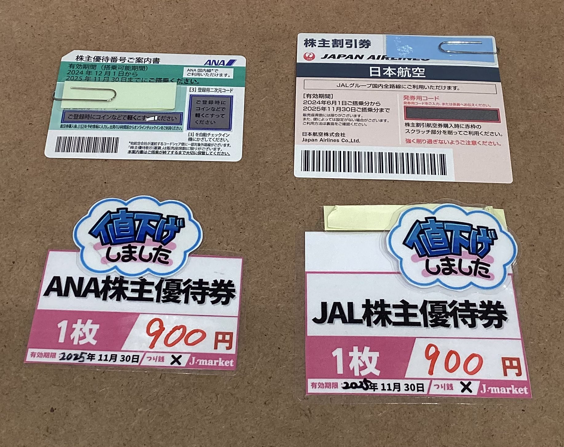 金券ショップ Jマーケット天神地下街店【公式】 on X: 