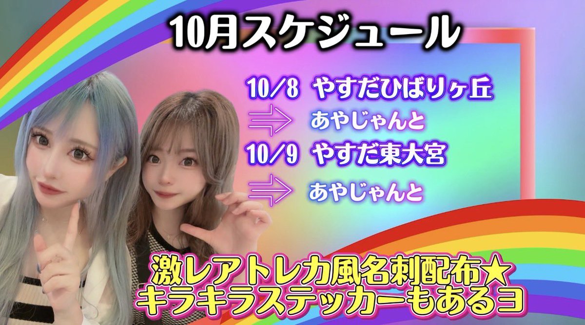 あゆじゃん🐟 (@ayujan777) / Posts / X