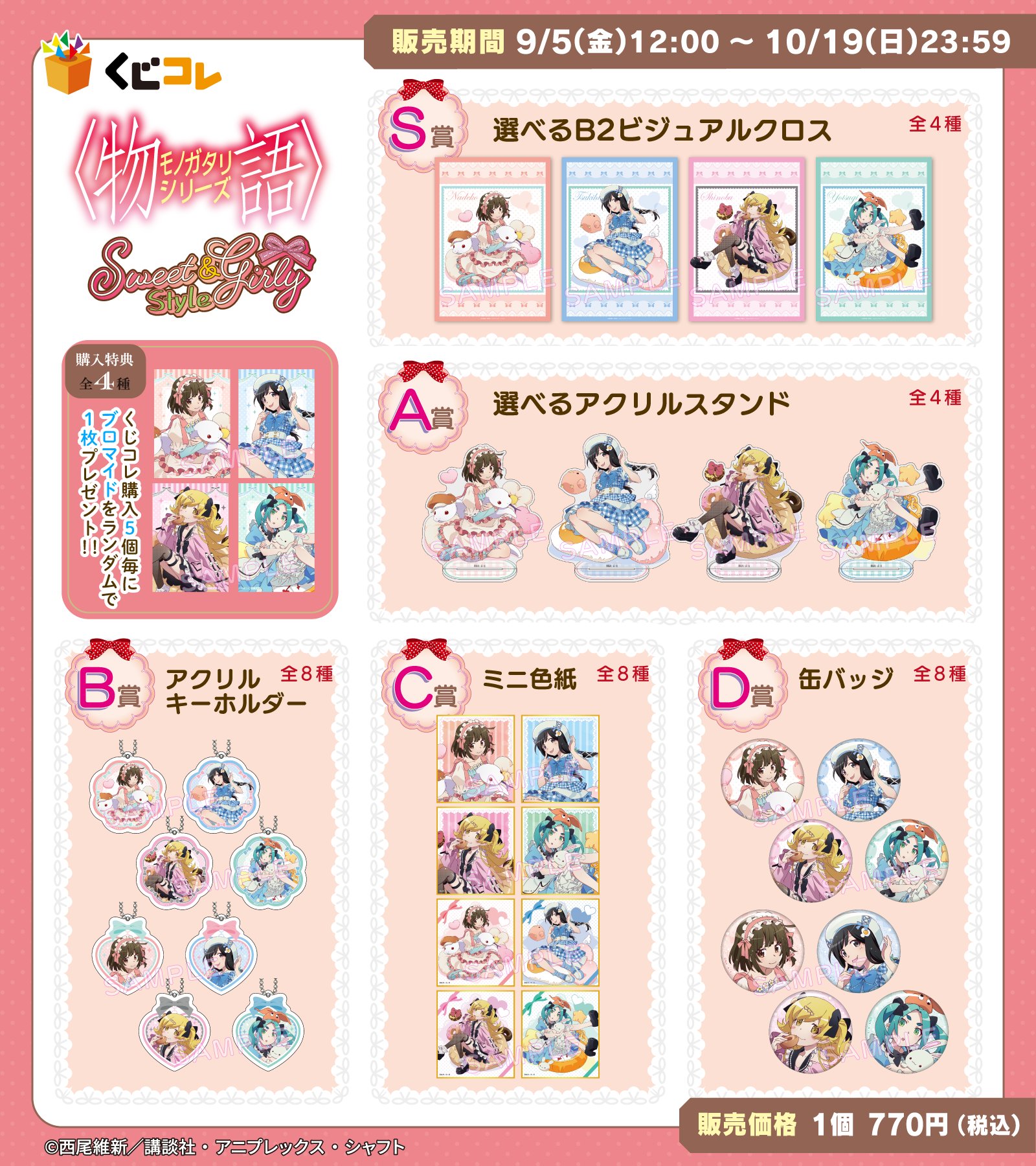 みそ リコ B賞1 C賞1 D賞5 E賞3 ブロマイド2 みそ リコ B賞1 C賞1 D賞5 E賞3 ブロマイド2