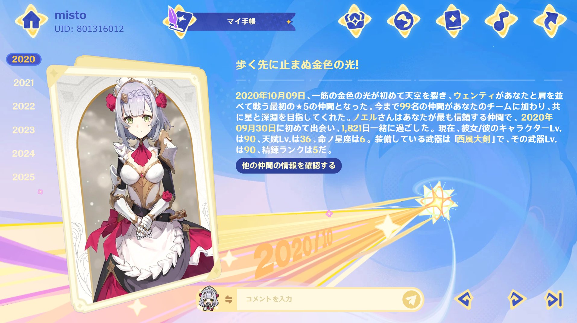 原神、色々です。 原神ミスト on X: 