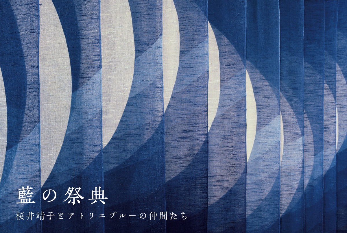 稀に見る襤褸で作って見ました/藍染 No.1057 藍染襤褸／indigo boro｜兒嶋画廊 Gallery KOJIMA