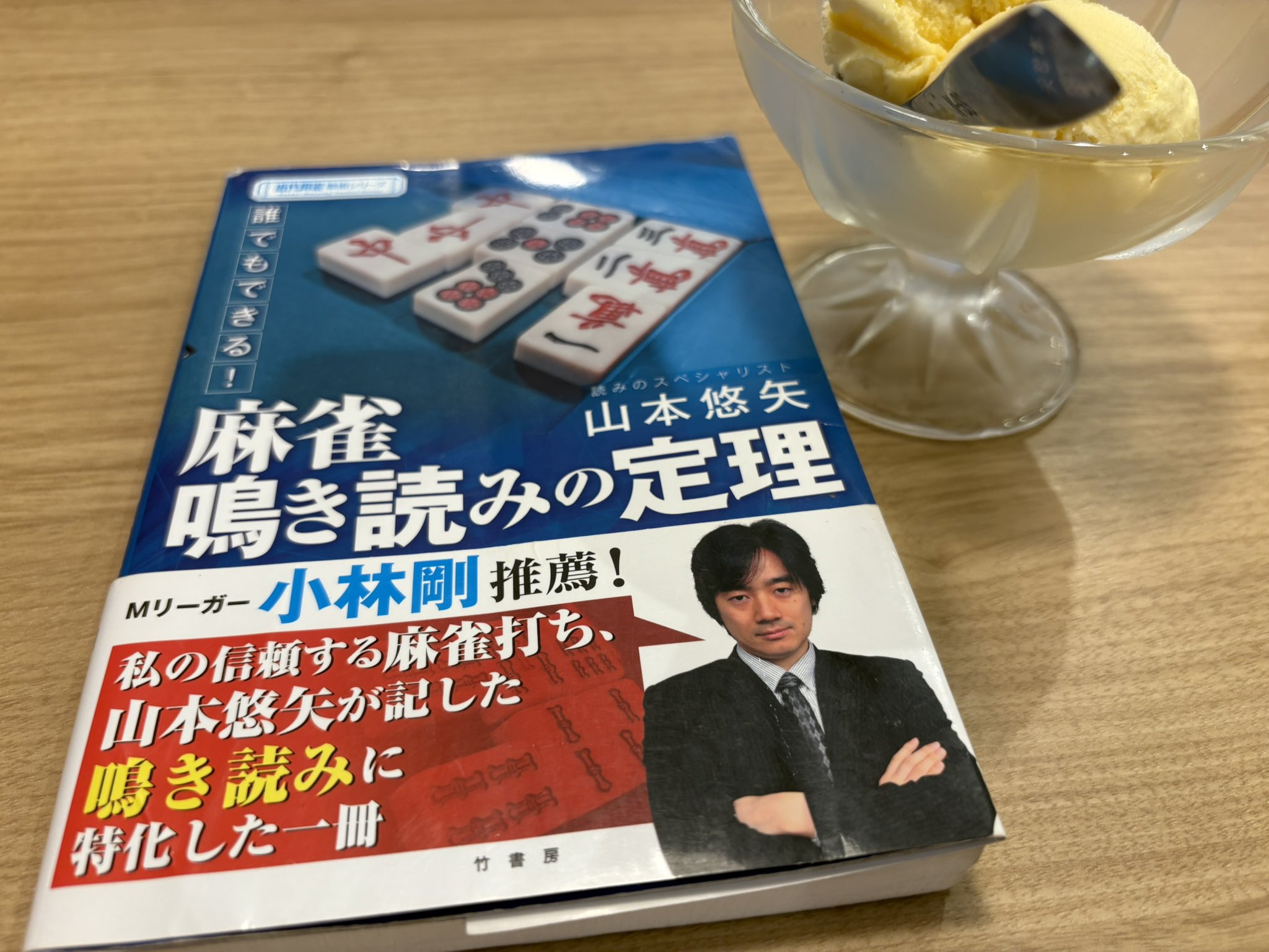 暗闇で光る麻雀牌　オーダーページになります YD-8203 光るネオン麻雀牌〜字牌〜 字牌の光る麻雀牌！の商品