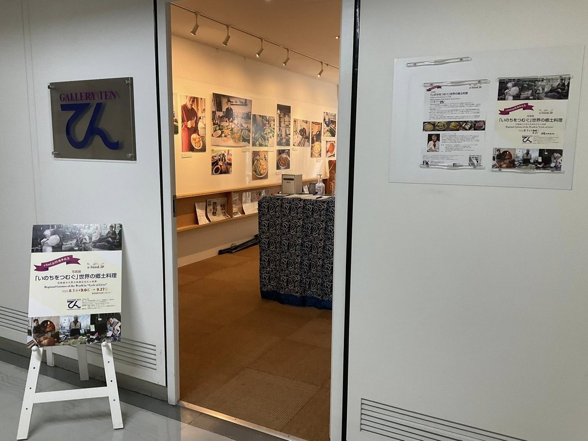 e-food.jp 世界の料理 tweet media