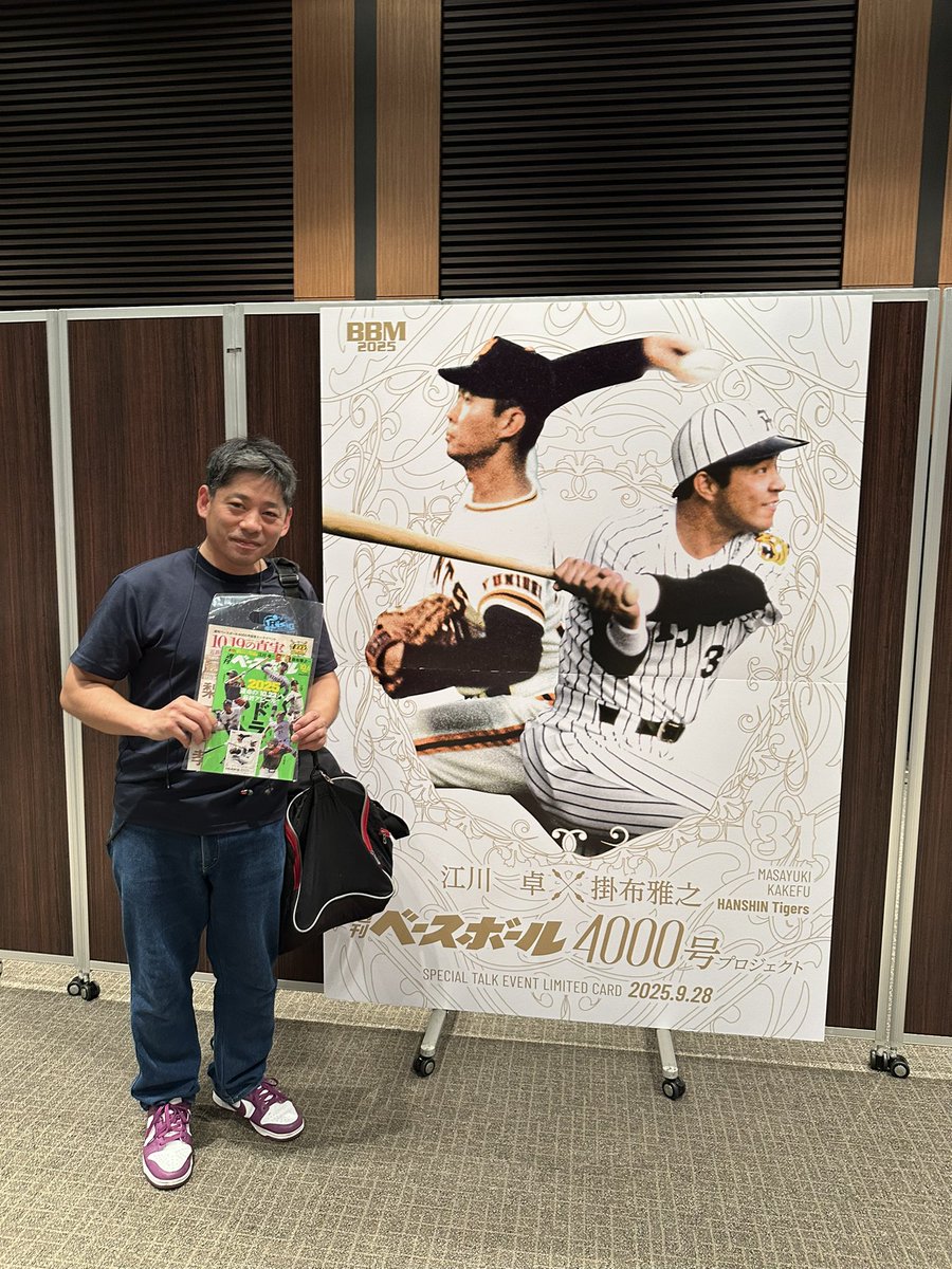 今日、ベルサール半蔵門にて 週刊ベースボール創刊4000号記念の プロ