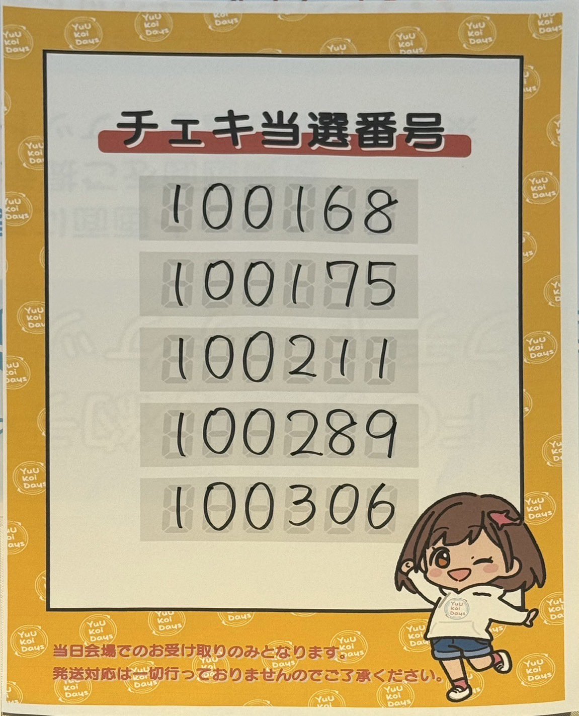 Liyuu STAFF on X: 