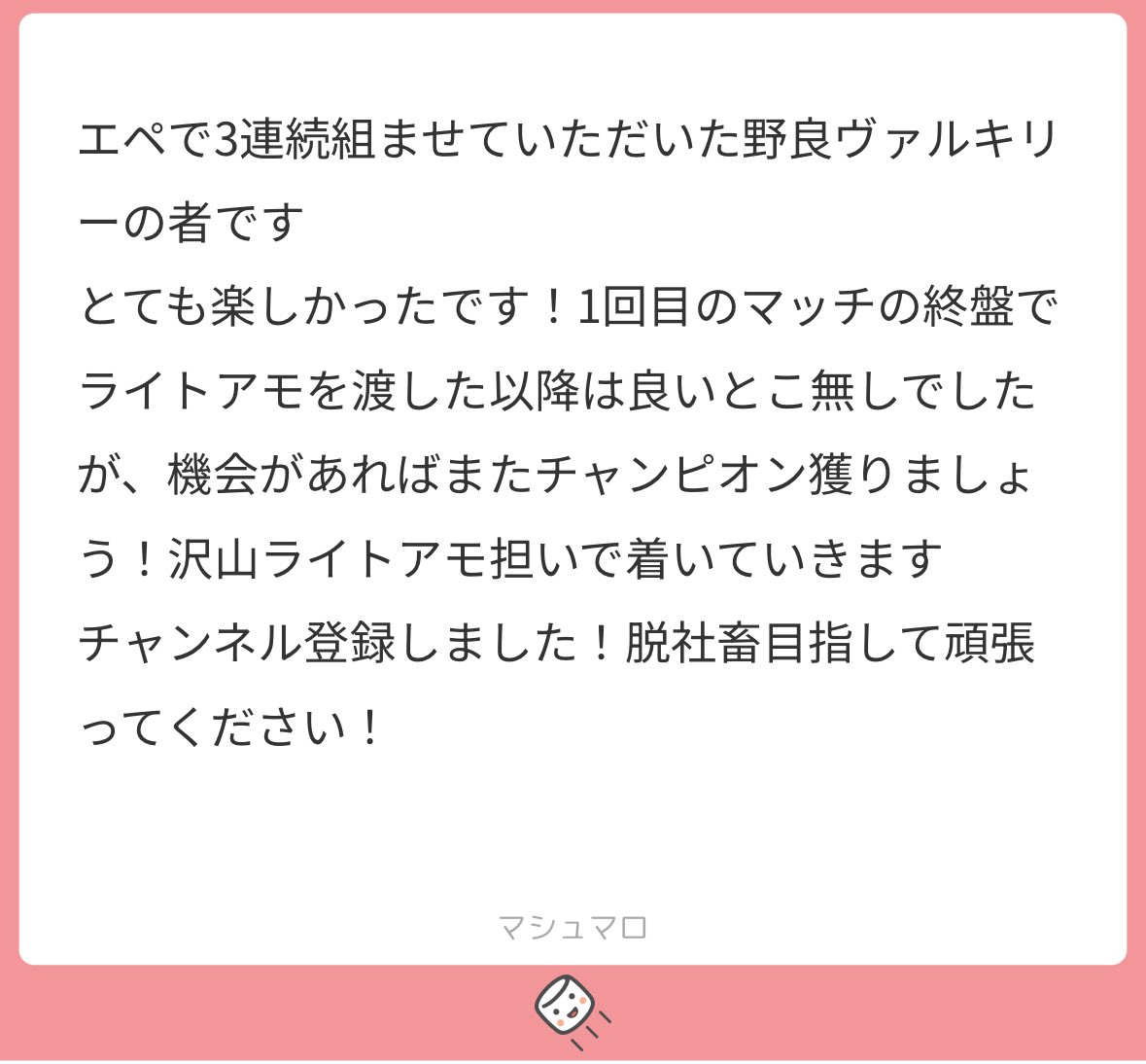 メールしばらく見て無かったから今気付いたありがとう😭😭🫶🏻

時間のある時に久しぶりにエペやりたいなあ🥲