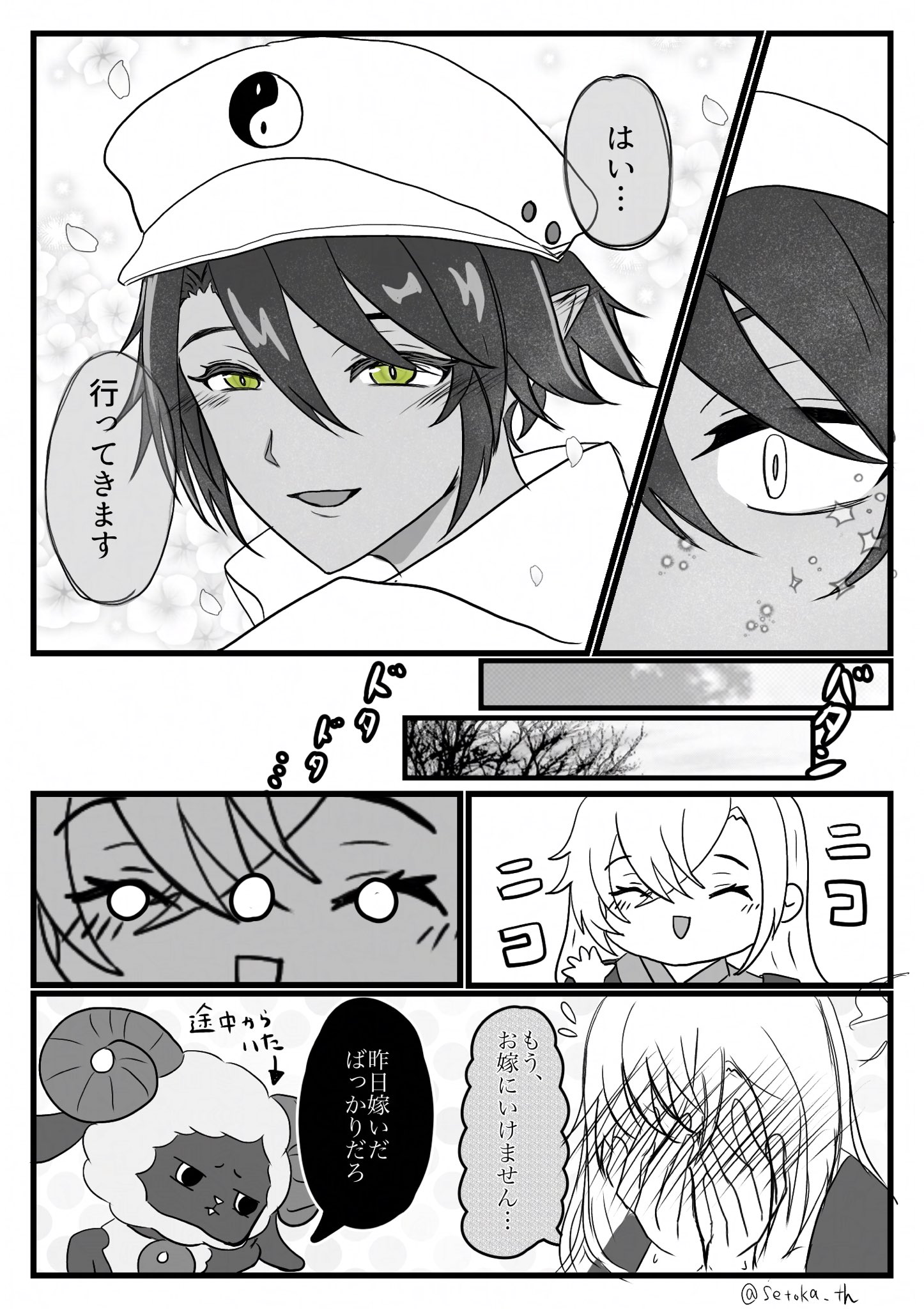 せとか (@setoka_th) / X
